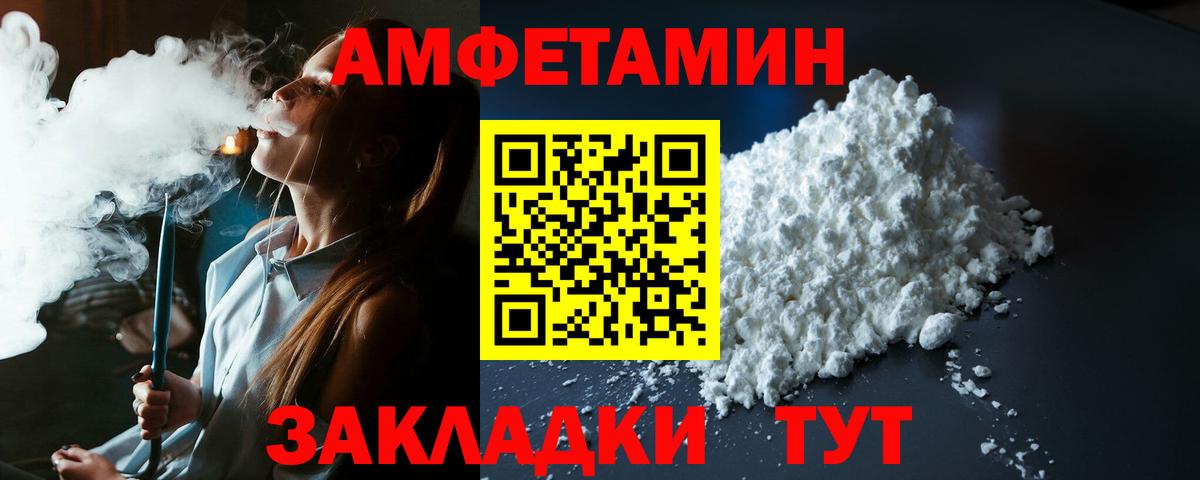 АМФЕТАМИН 97%  Вход с VPN  АМФЕТАМИН  Белово 