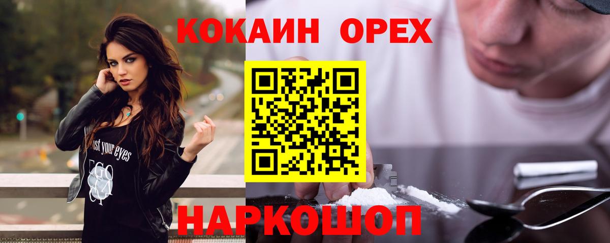 Кокаин Боливия  Вход с VPN  COCAIN  Белово  Cocaine Columbia 