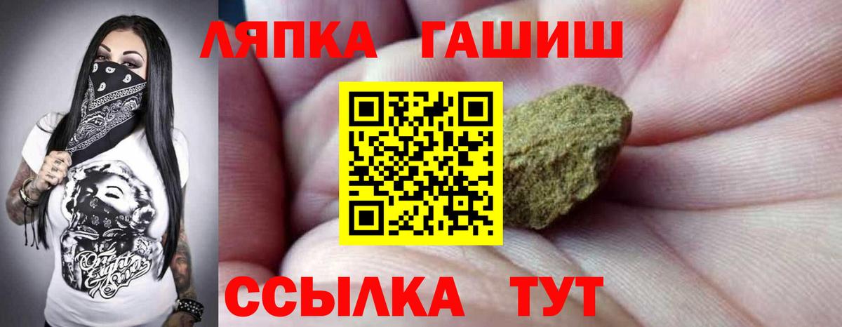 ГАШИШ Cannabis  ГАШИШ  ГАШИШ гашик  Белово  Вход с VPN 