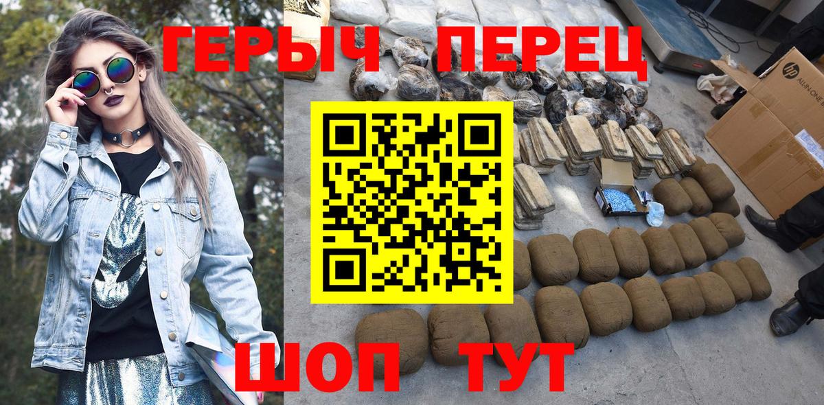 ГЕРОИН хмурый Белово