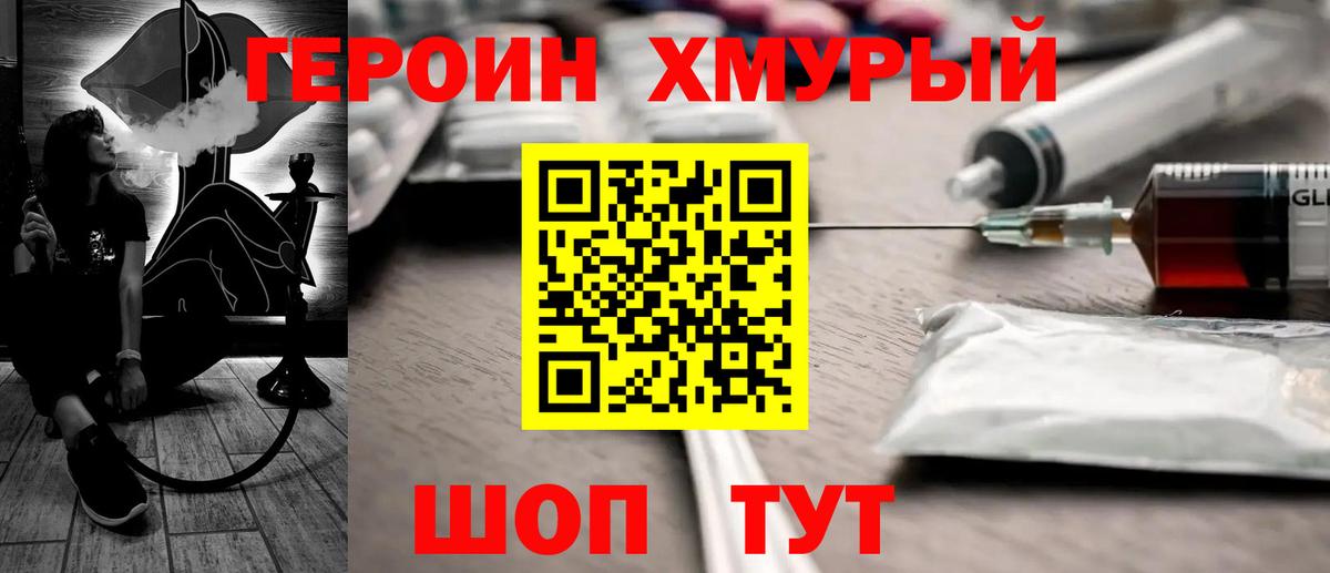 ГЕРОИН белый  Вход с VPN  Белово 