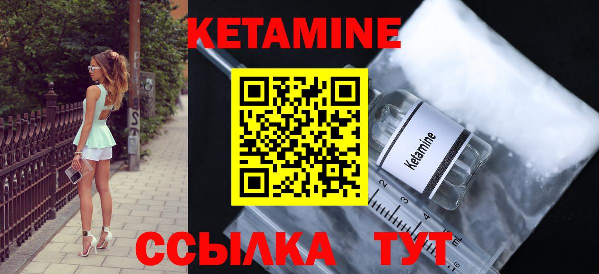Белово  Кетамин VHQ  Кетамин VHQ  Вход с VPN 