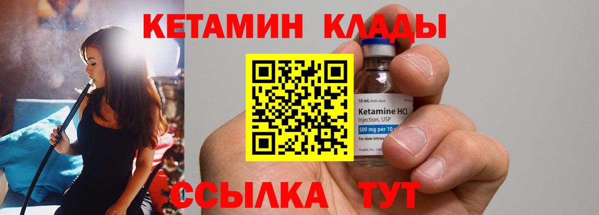 Кетамин ketamine Белово
