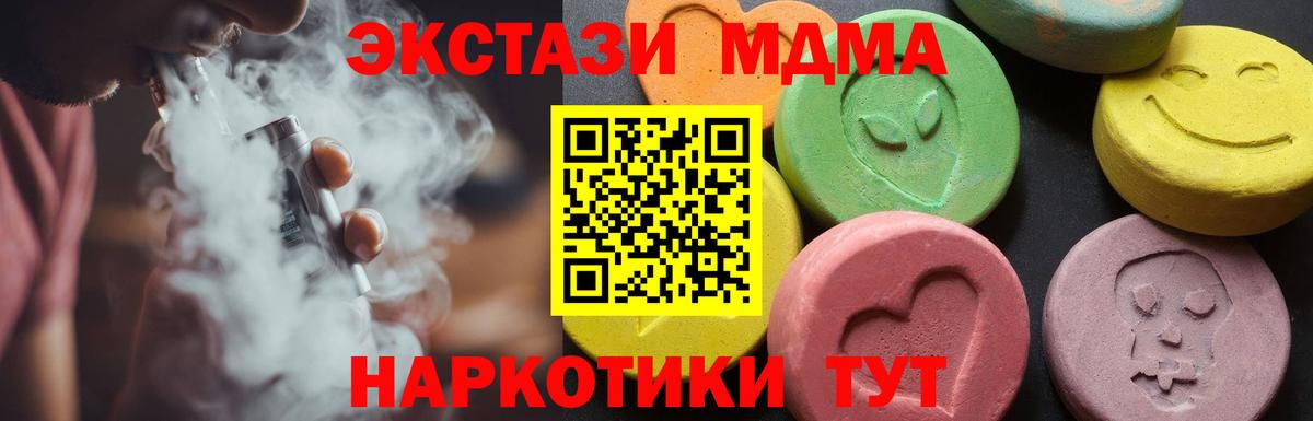 Белово  МДМА молли  Вход с VPN  МДМА молли 
