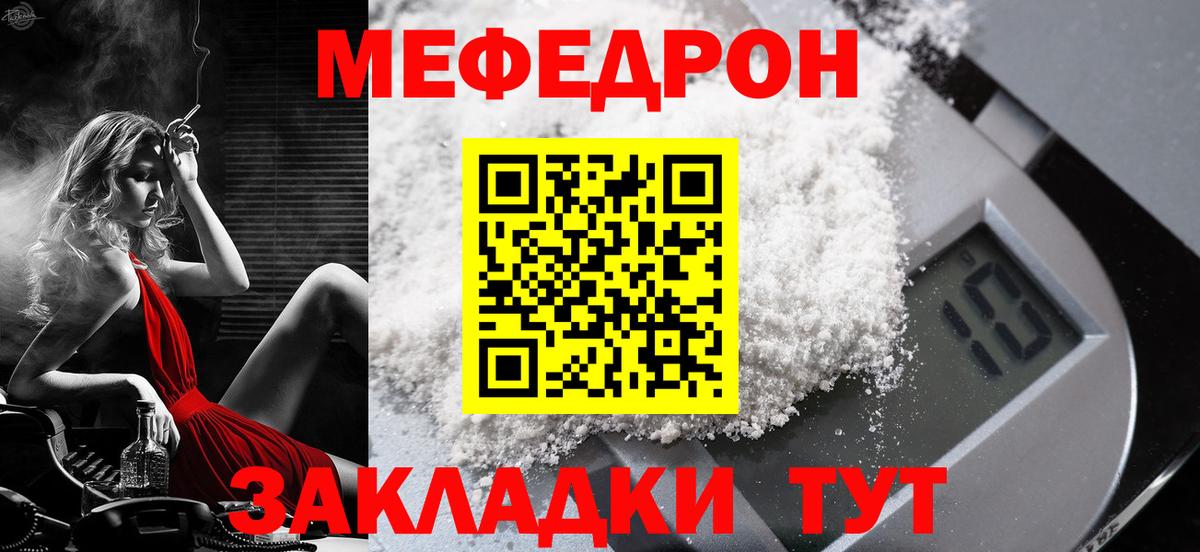Мефедрон мяу мяу  Вход с VPN  Белово 