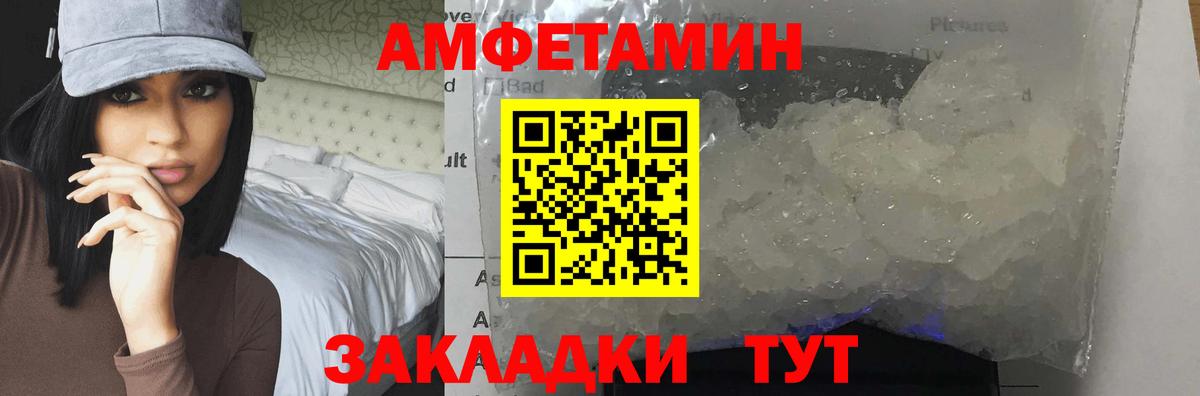 Белово  Первитин  Вход с VPN  Первитин кристалл 
