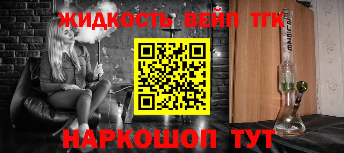 Дистиллят ТГК Wax  Вход с VPN    ONION  Белово 